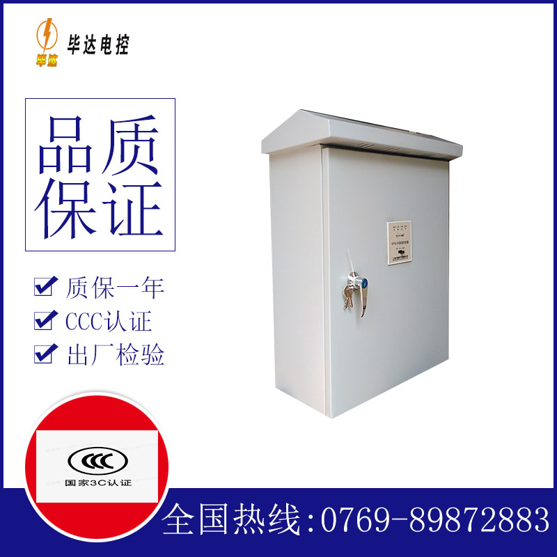 赫章户外配电箱
