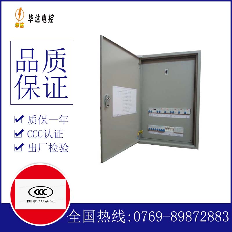 赫章照明控制箱